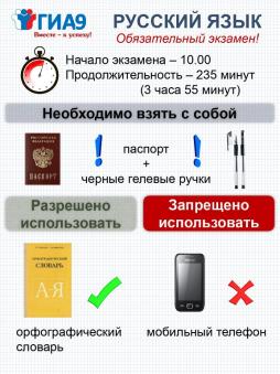 ГИА 9 стр.003