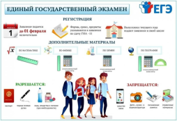 ЕГЭ стр.01
