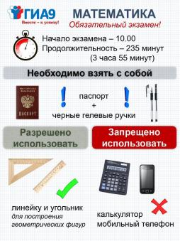 ГИА 9 стр.002
