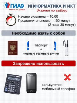 ГИА 9 стр.008