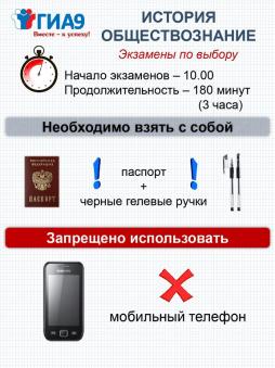 ГИА 9 стр.009