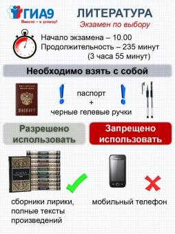 ГИА 9 стр.005