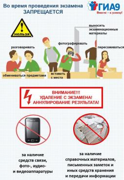 ГИА 9 стр.001