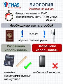 ГИА 9 стр.006