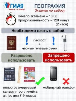 ГИА 9 стр.007