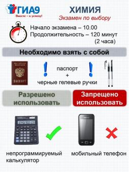 ГИА 9 стр.011
